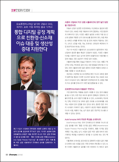 친환경•신소재 이슈 대응 및 생산성 증대 지원한다 (PDF 648 KB)