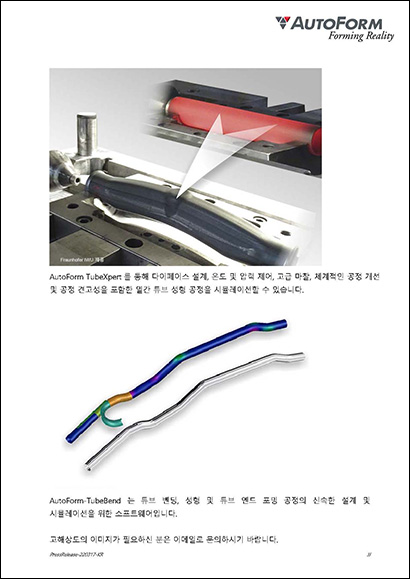 Successful Design and Simulation of Tubular Parts