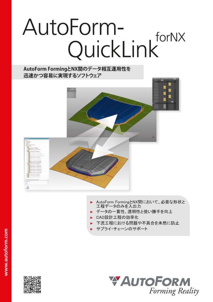 AutoForm-QuickLink-forNX